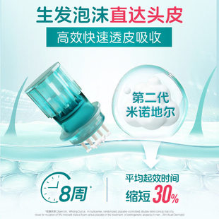 蔓迪泡沫涂抹器上药神器头皮米诺泡沫第二代上药器涂抹头发上药器