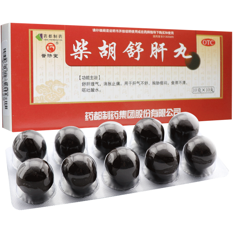 普济堂柴胡舒肝丸10g*10丸/盒正品旗舰店消胀止痛肝气不舒 呕吐酸