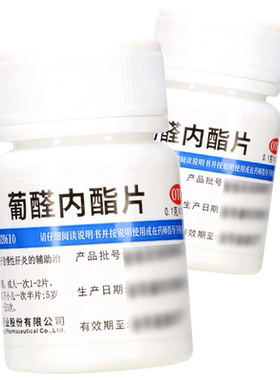 [维福佳]葡醛内酯片0.1g*100片/瓶