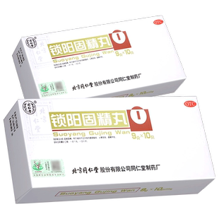 北京同仁堂锁阳固精丸10fs强肾固精遗精早泄腰膝酸软金锁固精丸
