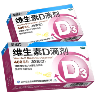 星鲨 维生素d滴剂 胶囊型 36粒 维生素d3 滴剂 星鲨维生素d佝偻病