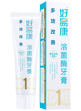 好易康溶菌酶牙膏120g*1支