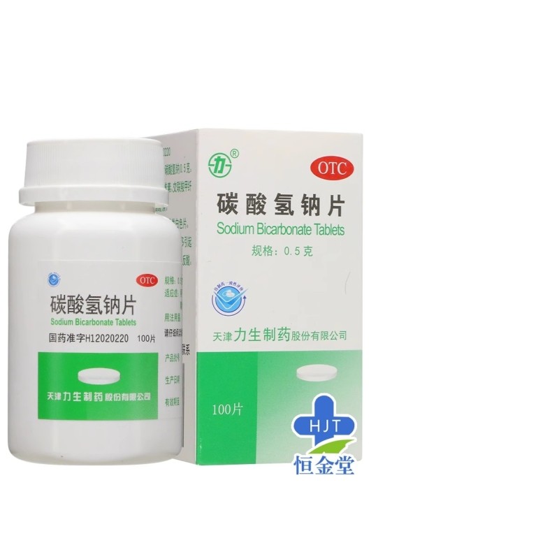 力生 碳酸氢钠片 0.5g*100片*1瓶/盒胃酸过多引起的胃痛胃灼热感,OTC药品/国际医药,肠胃用药,淘宝优惠券,粉丝福利购,淘宝优惠卷