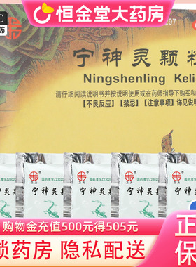 卫力宁神灵颗粒6袋失眠多梦舒肝镇静安神胸闷心悸心神失养zxfs