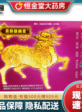 大片装]京都麒麟堂活血止痛膏10片fs活血止痛舒筋通络otc外用减