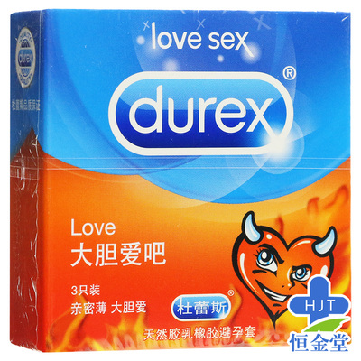 【杜蕾斯】LOVE大胆爱吧3只装避孕套安全套男女fs成人夫妻情趣