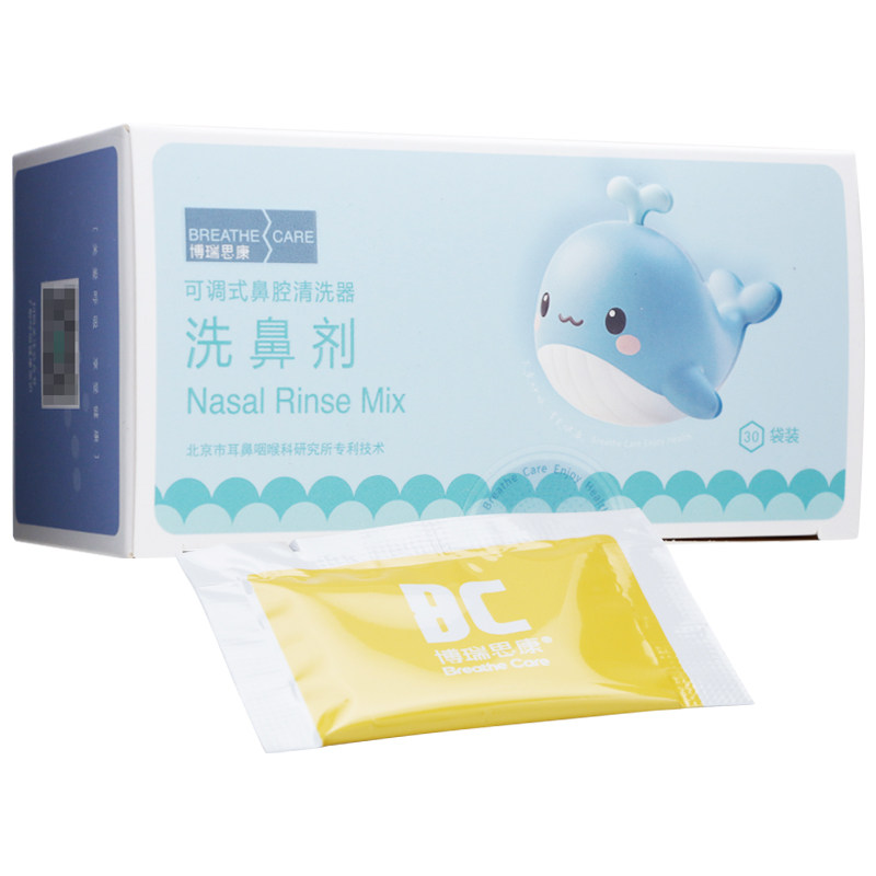 博瑞思康 可调式鼻腔清洗器30袋小海鲸儿童硅胶洗鼻器