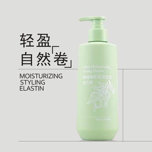圣安精纯橄榄保湿定型弹力素300