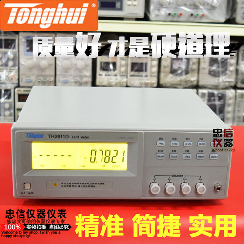 常州同惠 TH2811D TL2812D LCR数字电桥测试仪电感电容电阻测量仪
