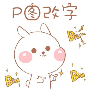 p图改数字改图去水印ps修图片班徽设计矢量图AI/cdr证件照精修