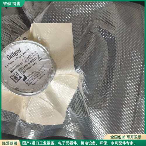 可维修Drager德尔格 Savina300氧电池 MX01049