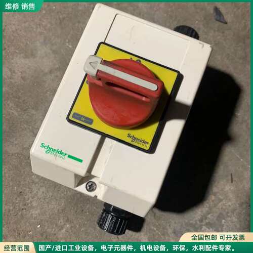 可维修施耐德，负荷开关密封盒VCFXGE2施耐德维修开关，VCF0