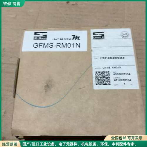 可维修町洋DINKLE IO-GRID模块，型号GFMS-RM01