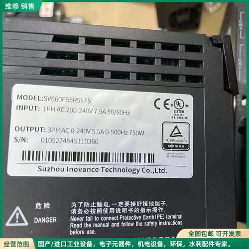 可维修汇川INOVANCE伺服驱动器 SV660FS5R5I-FS