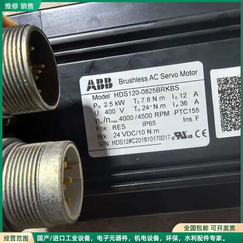 可维修ABB伺服电机，HDS120-0825BRKBS01，原装正