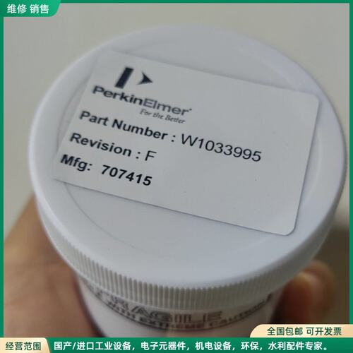 可维修超截取锥，W1033995,MC-33995 PE Icpm