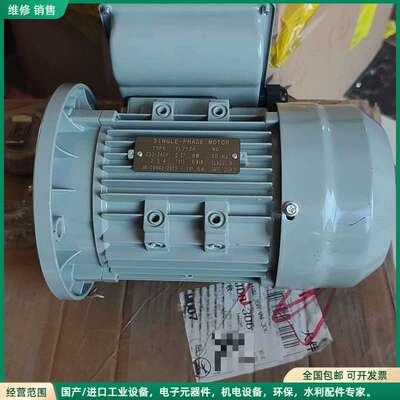 可维修全新欧插单相电机，型号YL7124，功率0.37KW，电压2
