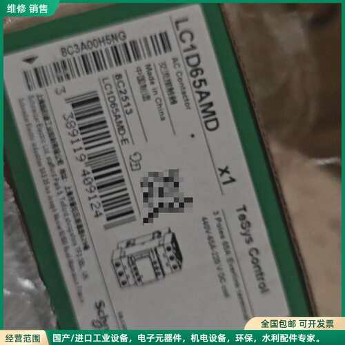 可维修施耐德交流接触器 LC1D65AMD