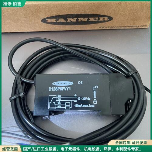 可维修BANNER ENGINEERING D12SP6FVY1