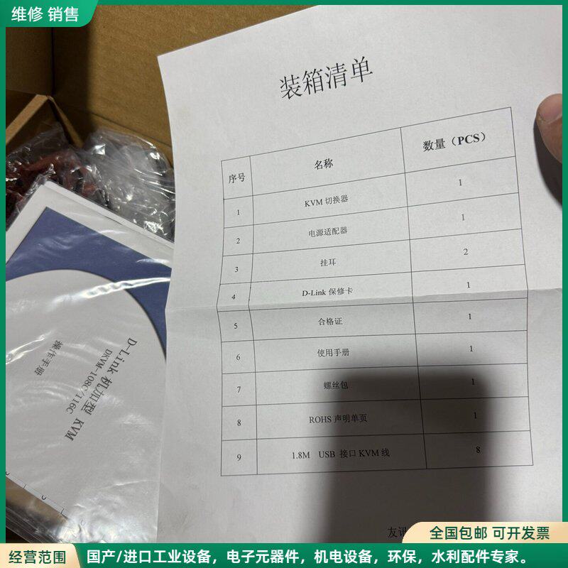 可维修D-LINK友讯DKVM-108C 8口KVM切换器 全新D
