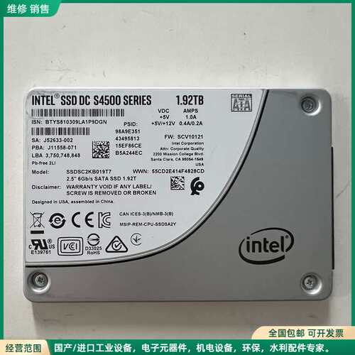 可维修英特尔原厂 DC S4500 1.92TB固态硬盘，型号SSDSC2KB019T8