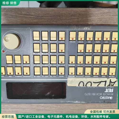 可维修REMOTE BOX RB-1870控制器
