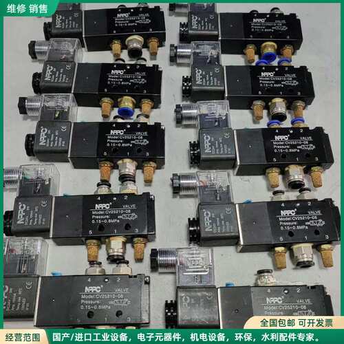 可维修NPPC纽帕得电磁阀CV25210-08，DC24V，3W，