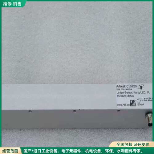 可维修全新Linien-Beleuchtung光源 010120