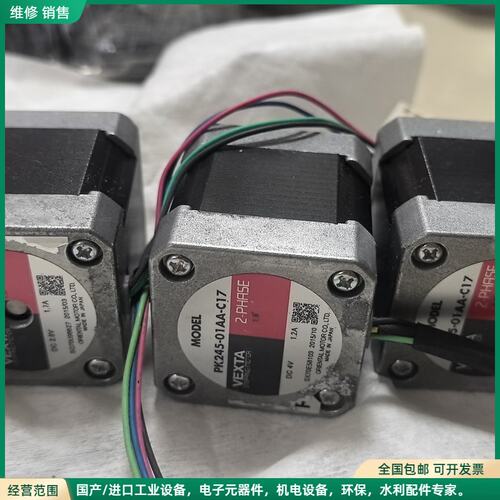 可维修MOTOR/马达： PK245-01AA-C17两个C660