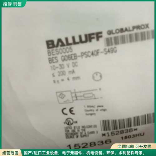 可维修BALLUFF巴鲁夫传感器