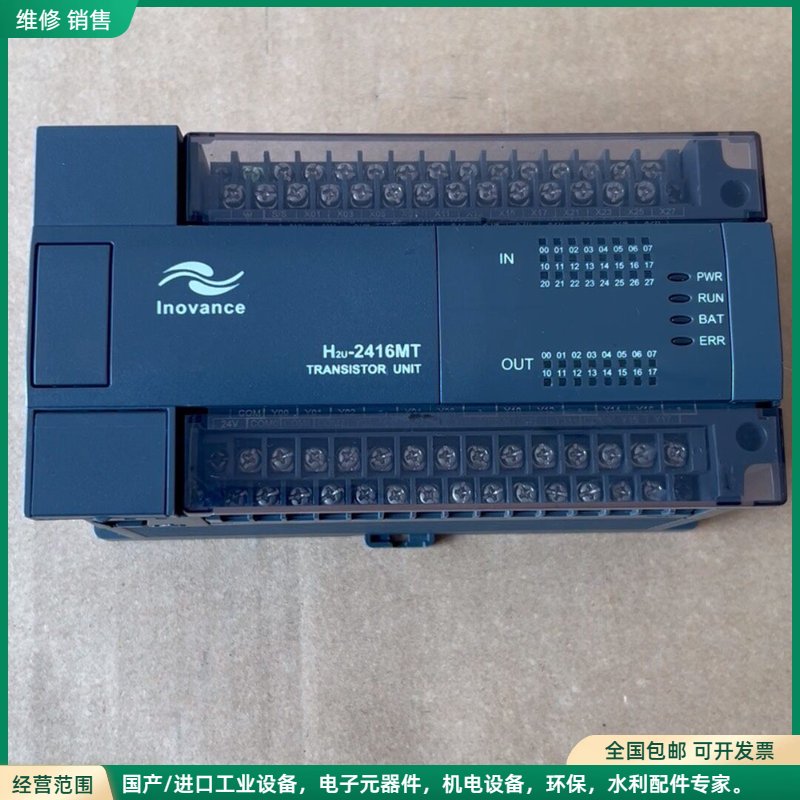 可维修汇川PLC，H2u-2416MT-XP 成色如图 99新左右图片