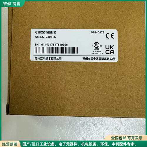 可维修全新原装汇川 PLC CPU AM522-0808TN实物图
