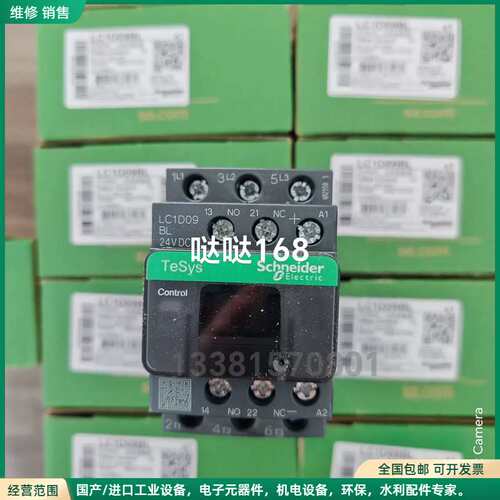 可维修施耐德LC1D09BL直流接触器24VDC全新原装正品