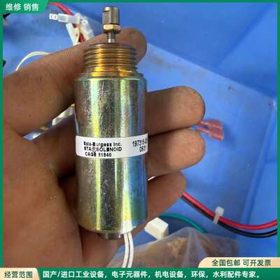 可维修原装拆机电磁阀SAIA-BURGESS CAGE81840，