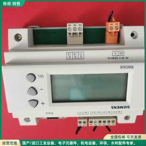 可维修RWD68西门子RWD68通用DDC温度控制器0-10V 拆