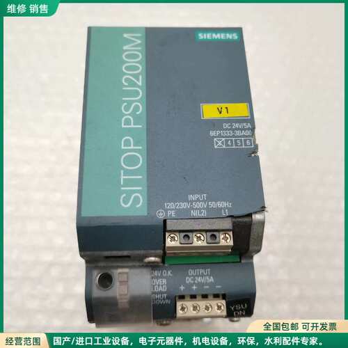 可维修6EP1333-3BA00 DC24V5A拆机西门子开关电源