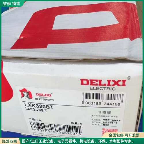 可维修全新德力西三相四线电子式电能表，型号DTS606v，3×22