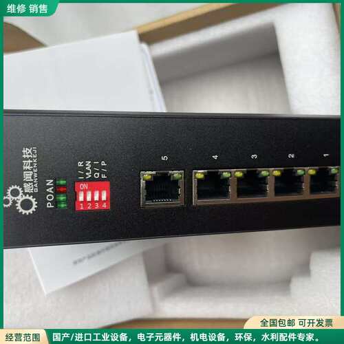 可维修感闻科技 GW‑9000‑6505G 工业级5口全千兆非网管