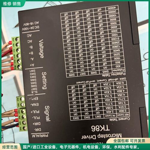 可维修金智能TK86步进电机驱动器，工厂拆机件，成色还可以，有点