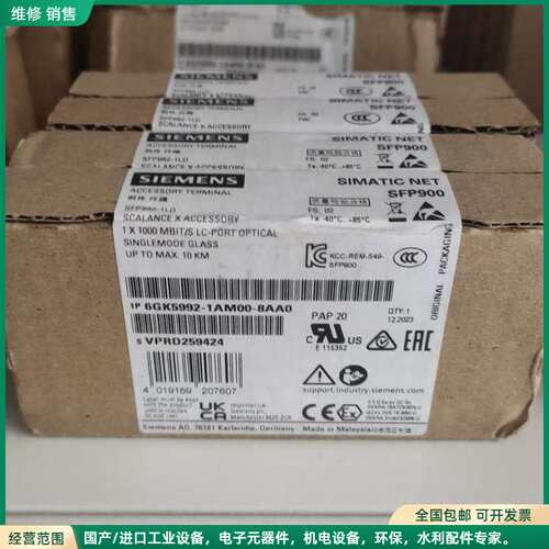 可维修西门子SIMATIC NET SFP900光纤模块，型号6G