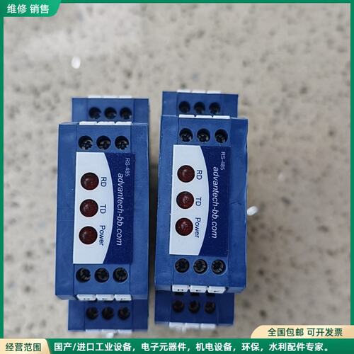 可维修研华 485LDRC9转换器485工业隔离转换模块
