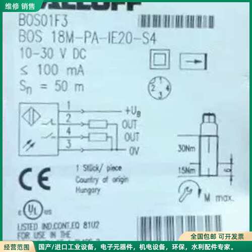 可维修Balluff BOS01F3 巴鲁夫磁对射型光电传感器 B