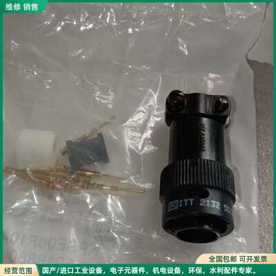 可维修原装全新美国进口ITT CANNON 倍捷6芯公头 航空卡扣