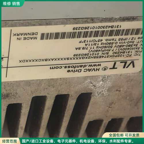 可维修丹佛斯VLT HVAC Drive变频器