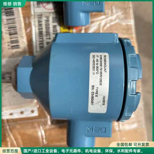 可维修ROSEMOUNT 罗斯蒙特0185C005E1T0135P