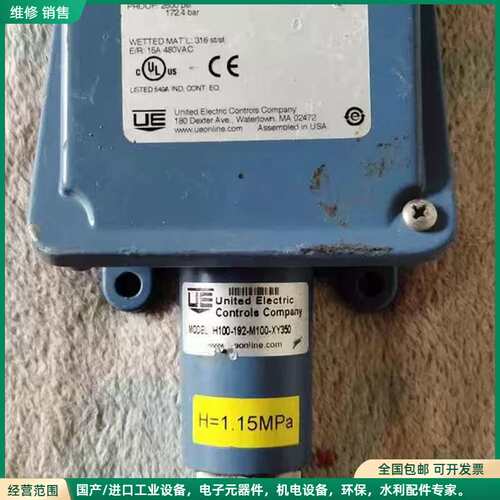 可维修美国 UE 压力开关 H100-192，拆机一个，照片实物图