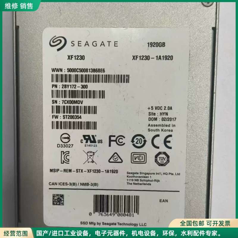 可维修希捷原厂 XF1230 1.92TB企业级固态硬盘，型号XF1230-1A192