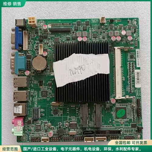 可维修N2940工控主板，成色如图实物拍摄，功能完好使用正常，无
