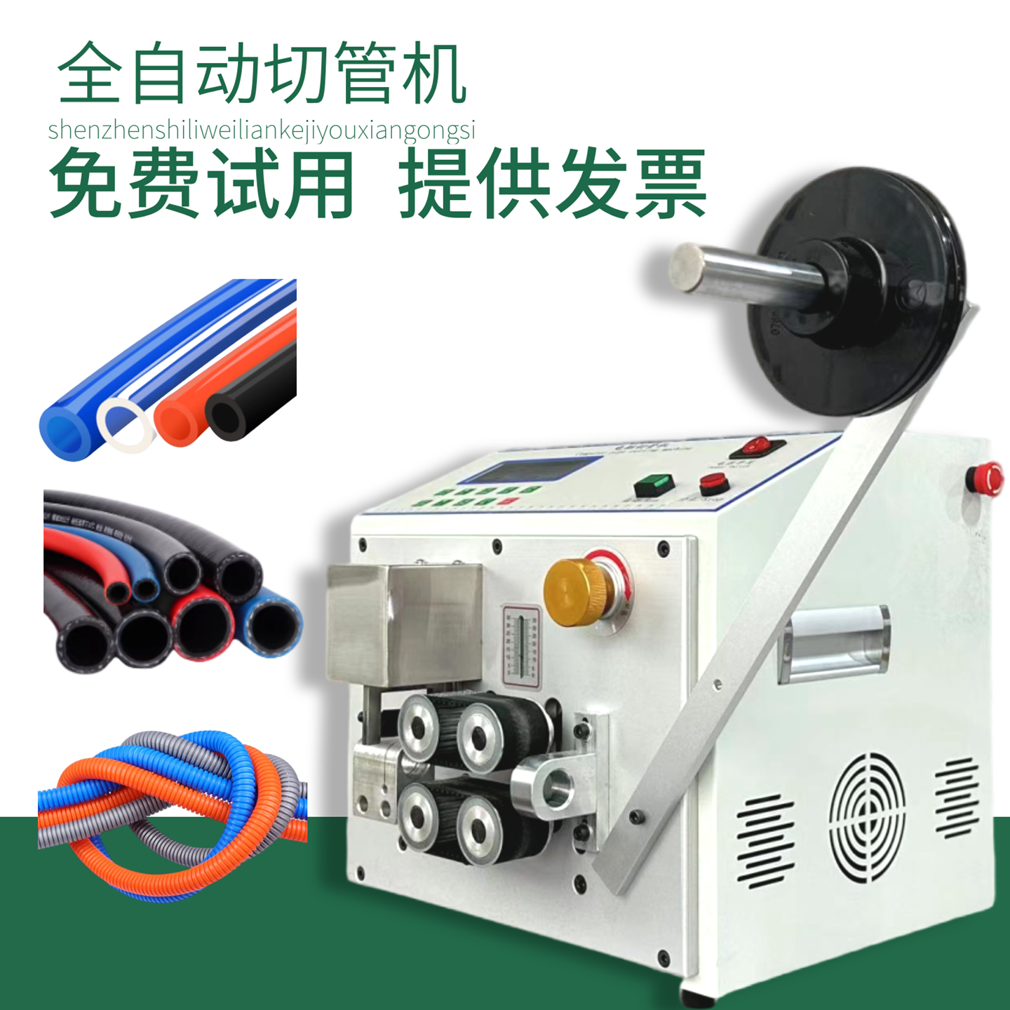 硅胶管切管机全自动PU气管裁剪机塑料软管裁管机电动橡胶条裁切机