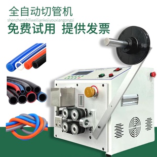 硅胶管切管机全自动PU气管裁剪机塑料软管裁管机电动橡胶条裁切机